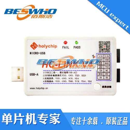 HC-LINK-V4 集成编译在线脱机烧录编程仿真器 芯圣 即插即用 原装