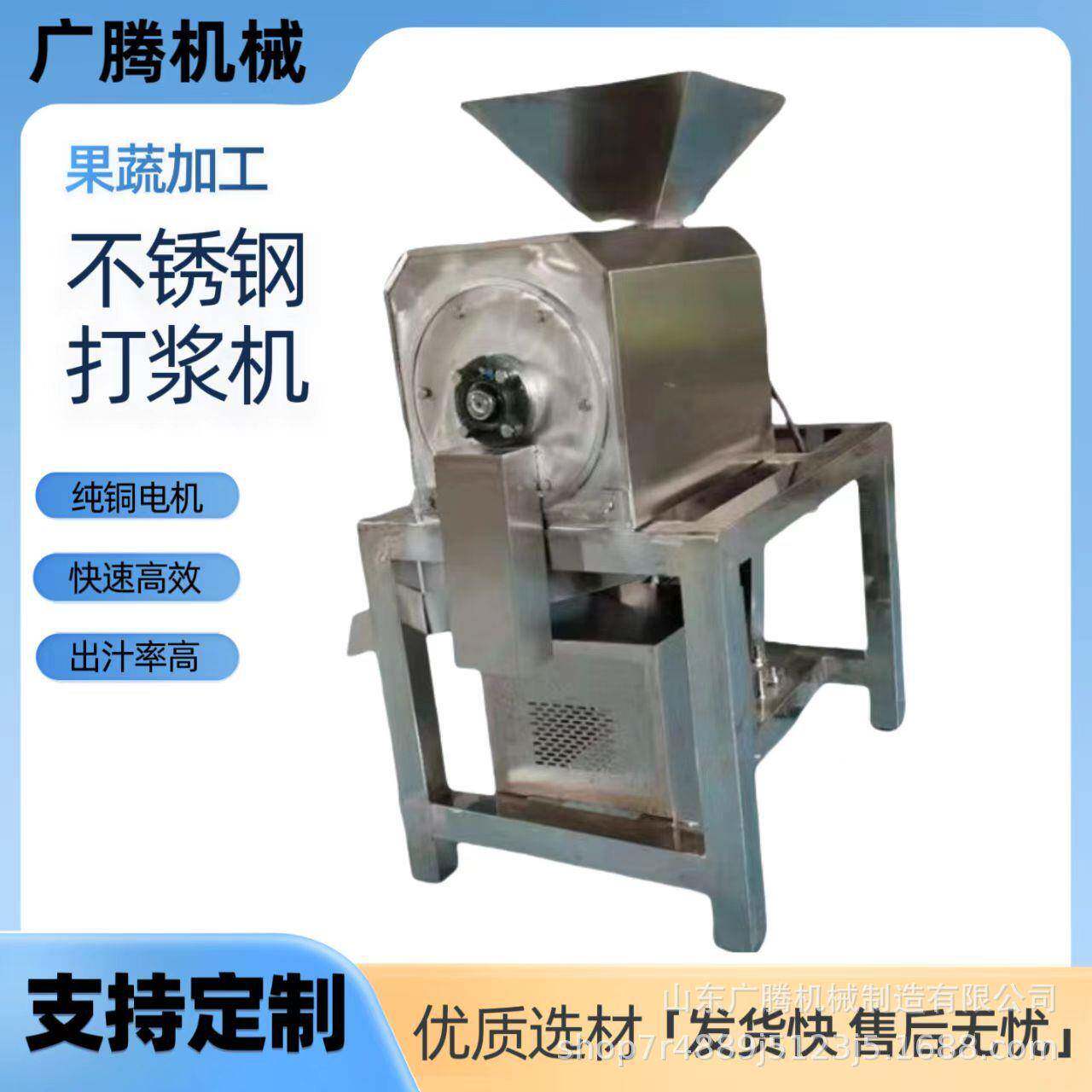 大型番茄蜜桃打浆机双道果蔬核浆分离式打浆设备无花果果浆机