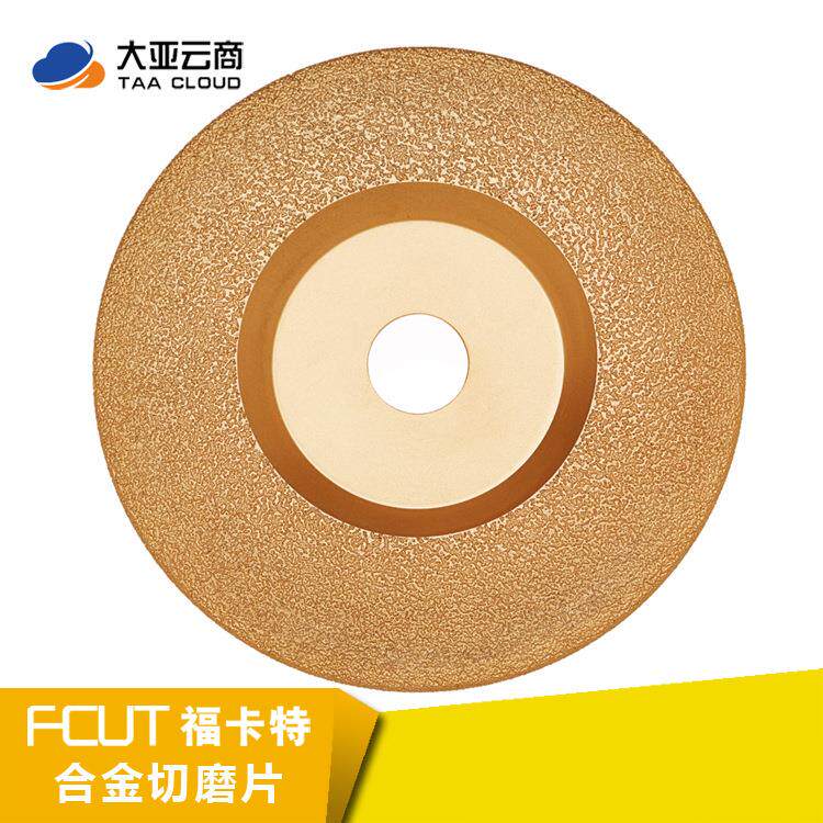 大亚表面钎焊金刚石 FW150-09W 弧磨片 金刚砂打磨 福卡特磨光片