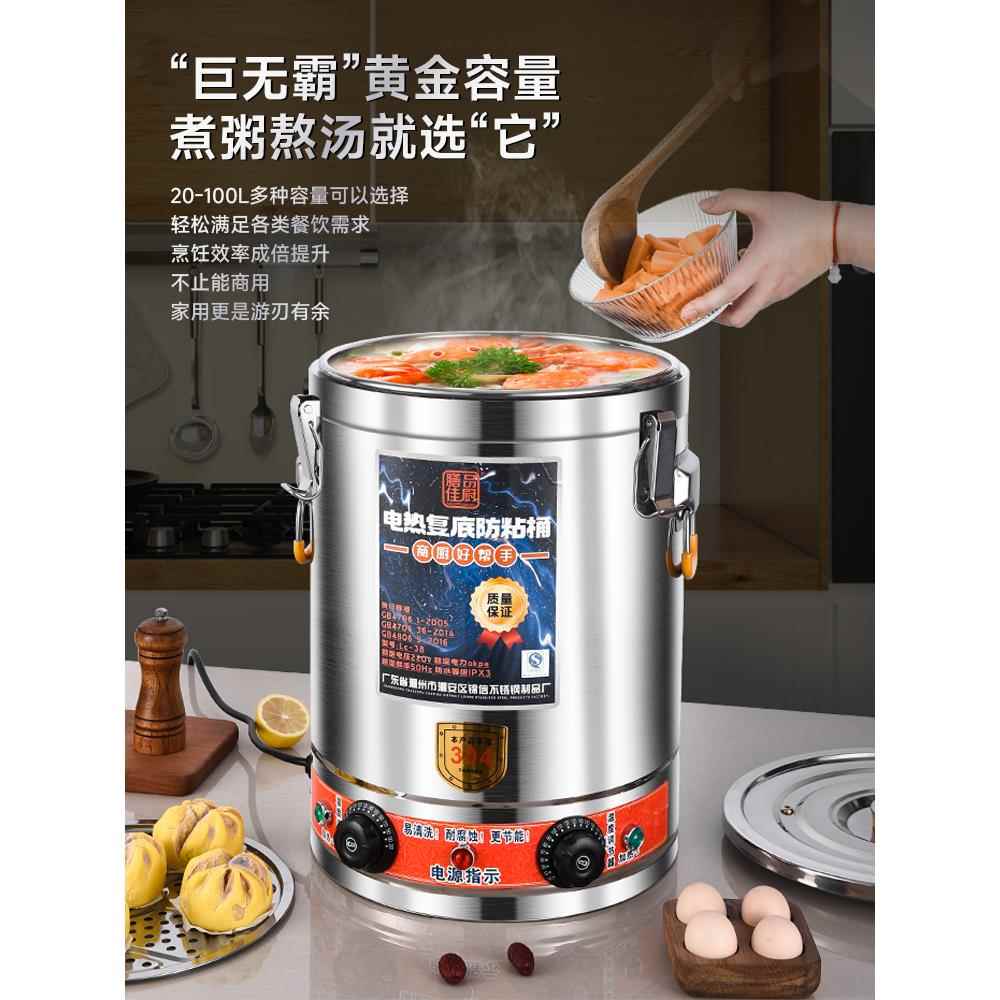电汤桶商T0010用大电粥热熬汤桶煮粥加桶不锈钢烧水桶容量电煮桶
