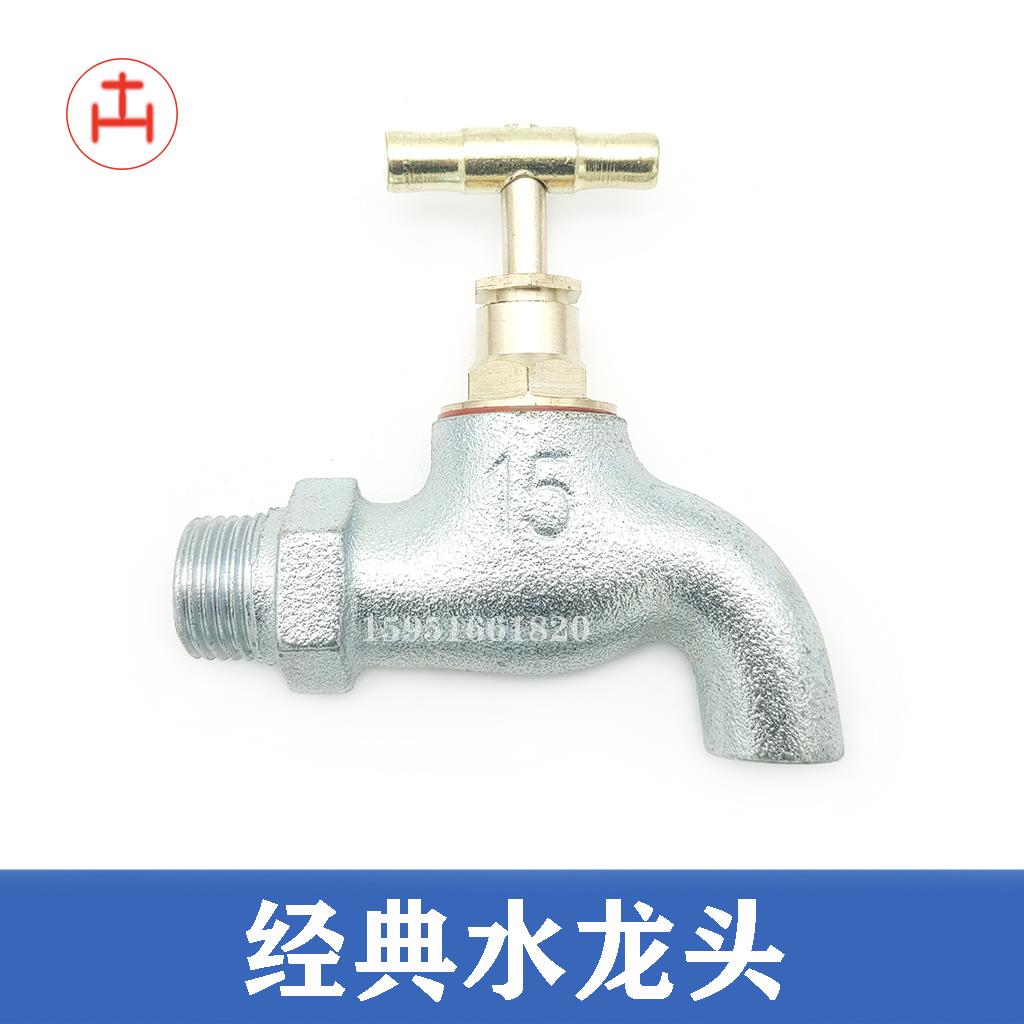 老式水龙头优质 老款慢快开铸铁铜件自来冷水玛钢水嘴四4六6分DN1