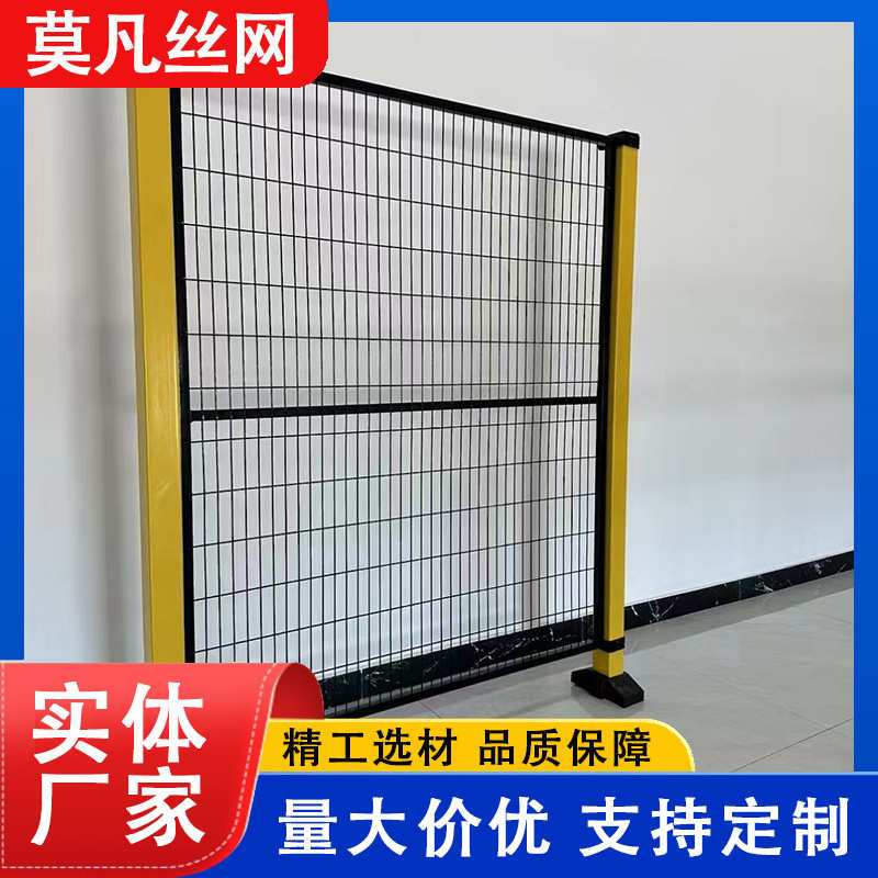 定制工厂室内仓库机器人车间隔离栅可移动黄黑机器人围栏护栏