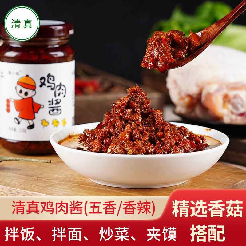魏小福清真鸡肉酱下饭香菇酱蘑菇下饭酱拌饭酱下饭菜拌面酱辣椒酱