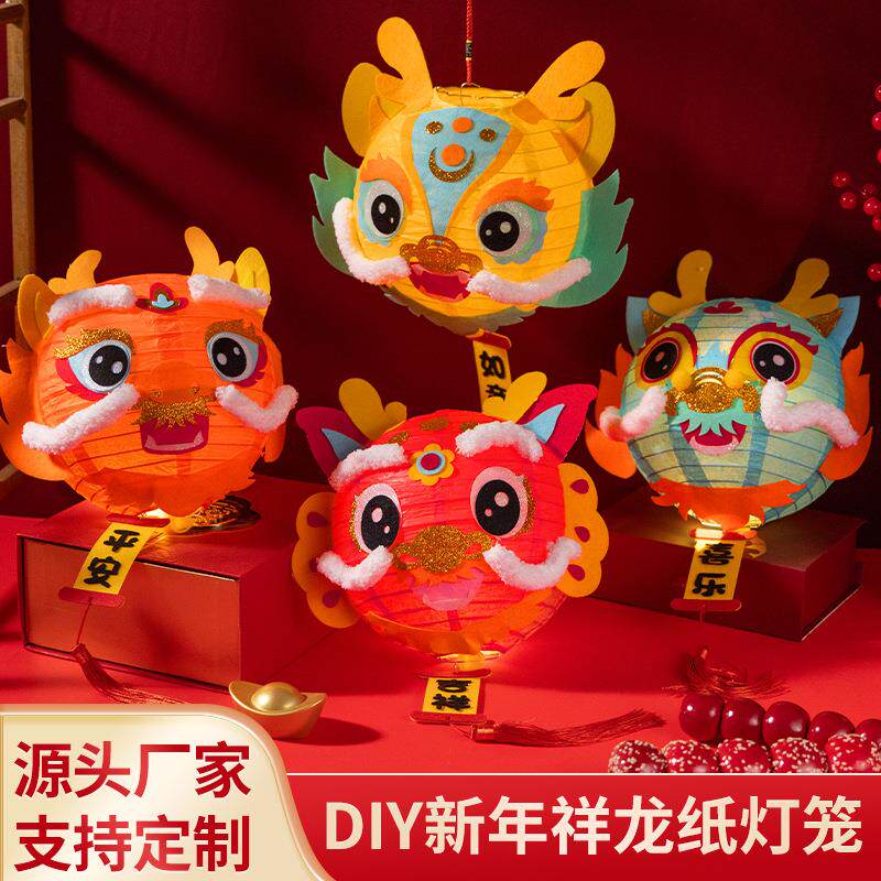 新年小灯笼卡通发光手工DIY材料包中式国潮儿童手提元旦春节花灯
