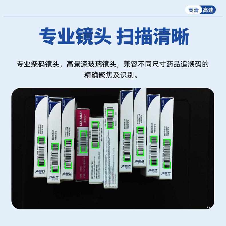 iData采用进口识别药品追溯码高拍仪多个条码同时动态识别800万像