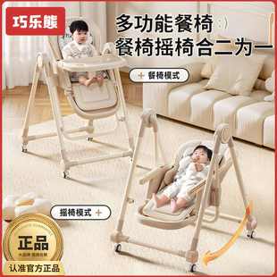 巧乐熊宝宝餐椅多功能便携婴儿餐桌座椅吃饭椅子可折叠家用儿童椅