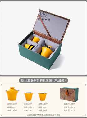 高档SuSh壶三anJi明川雅器高档功茶具一杯套装送长辈领导客夫户礼