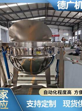商用中药材电加热液压翻筐卤煮锅不锈钢竹笋豆角自动出料漂烫锅