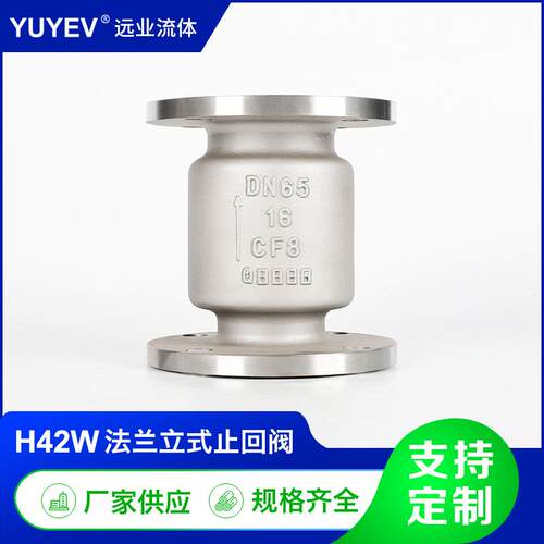 H42W-16P手动升降式单向开关逆止阀门04不锈钢法兰立式止回阀