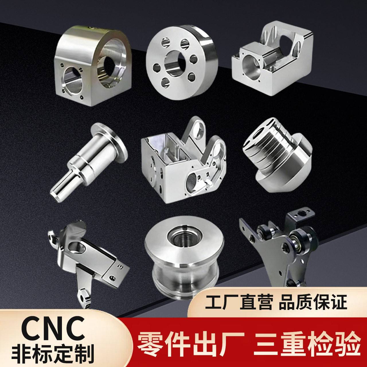 定制 精密五金CNC不锈钢机械零件加工 铜铝件非标定制 大型数铣床