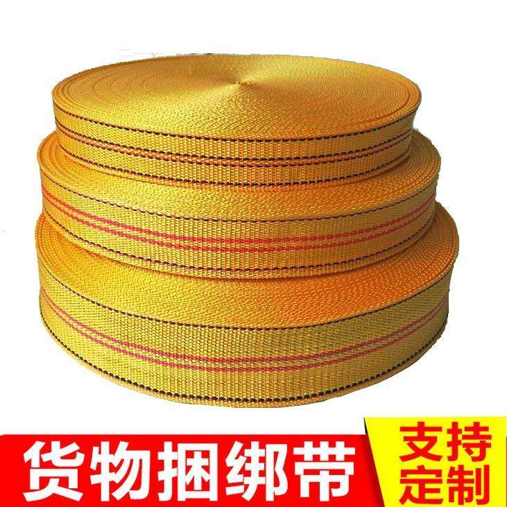 带子马扎加厚捆紧绳捆绑带货车用安全绳绷带车绳冬季汽车带绑绳,汽车零部件/养护/美容/维保,拖车绳/网/绑带,淘宝优惠券,粉丝福利购,淘宝优惠卷