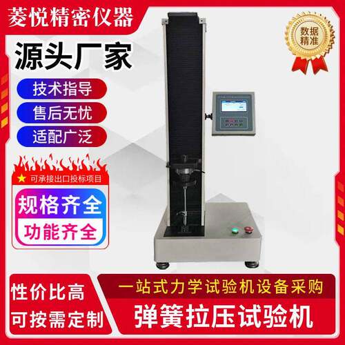 调压阀弹簧试验机5000N数显式卷簧弹力试验机阀门簧拉力测试机