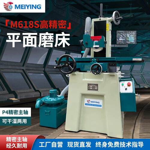 现货供应M618S手动高精密磨床MY250液压自动干湿两用电动平面磨床