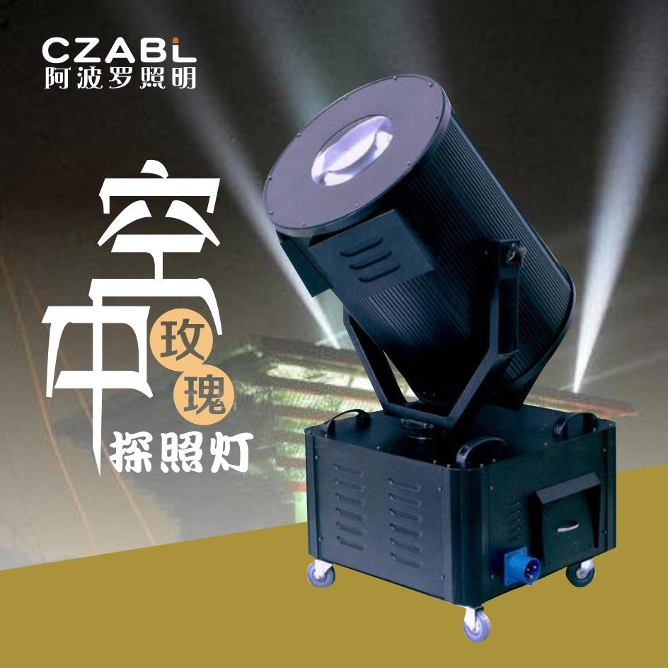 中玫摇瑰头探照灯5000W歌厅大厅演艺CZABL-KX上吧广场使空用灯