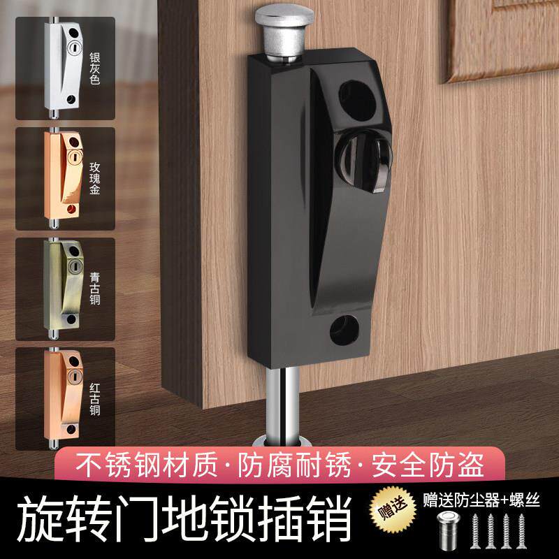 扦销旋转门车位锁插销门栓阻门器安全锁反锁扣卡扣固定器不锈钢门