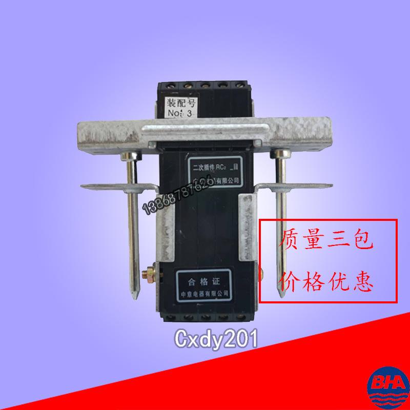 CIWZ中意二次插件RC4RC2-5/1010/20单元配件低压抽屉柜GCS/MNS