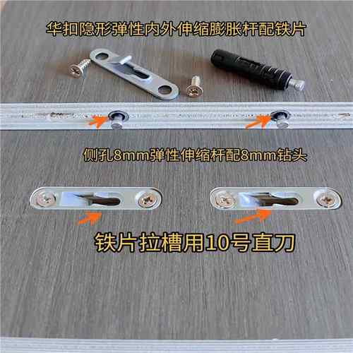 华扣隐形弹性内外伸缩无孔连接件全屋定制衣柜橱柜鞋柜连接件