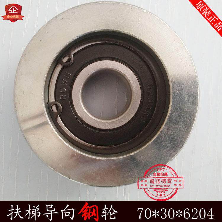 自动扶梯扶手带压带轮导向轮静电钢铁轮70*30*6204滚轮