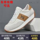 百搭潮流舒适运动休闲阿甘鞋 ELEGANT 头层牛皮户外时尚 男鞋 ROSE