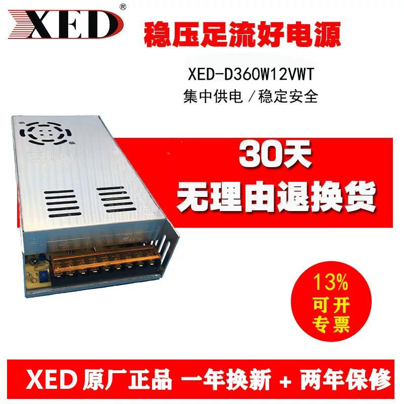 深圳小耳朵开关电源220v转12v5a10a20a30a监控集中供电直流变压器