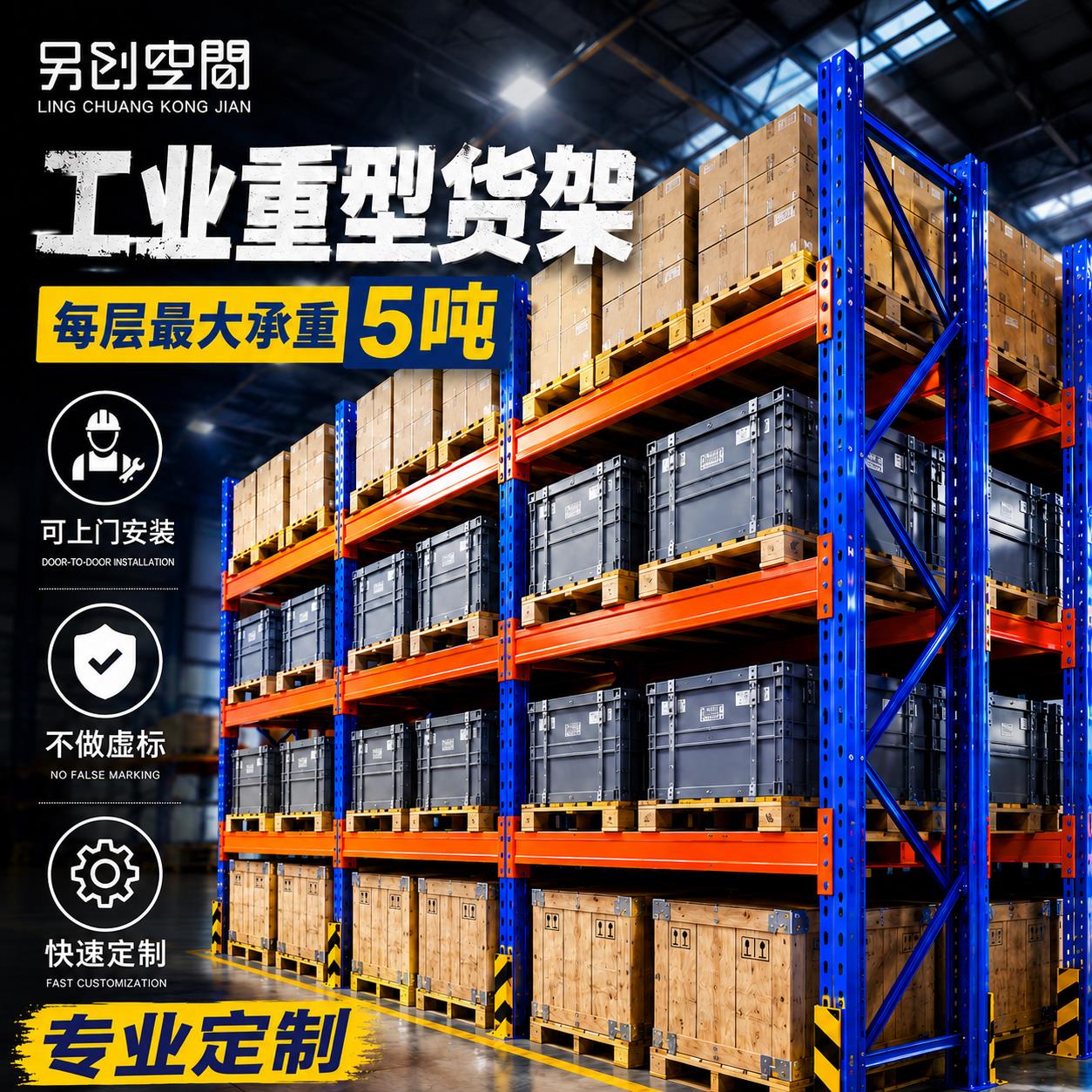 重型货架加厚仓储托盘工业模具板材布匹置物货架承重仓库阁楼定制