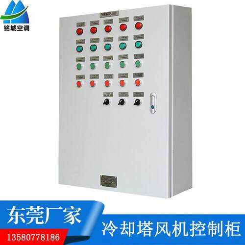 自控厂家控制箱风机控制箱排风机联动控制箱双速风机plc控制箱