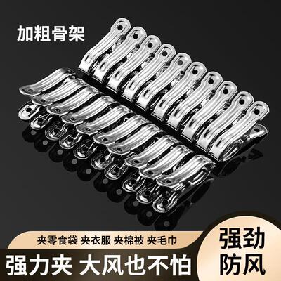 Large stainless steel clips, clothespins for home use, quilt