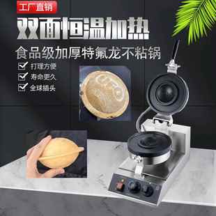CommercialUseUFOburgermakermachinecancuttingnonstick
