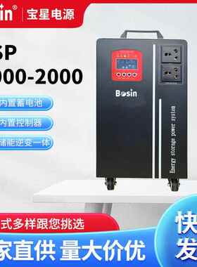 ESS光伏家储一体电源EPS家用储能逆变器储能充电1000W2000W便携
