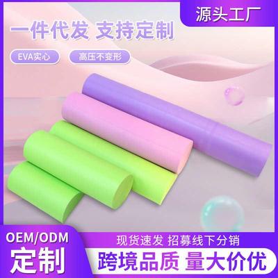 光面瑜伽柱EVA实心瑜伽健身肌肉放松器纯色按摩滚轴泡沫轴实心轴