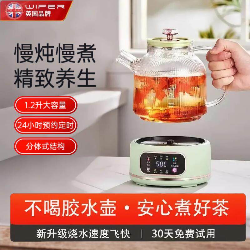 2025新款全玻璃养生壶炖煮一体烧水壶小型办公室宿舍电热煮茶壶