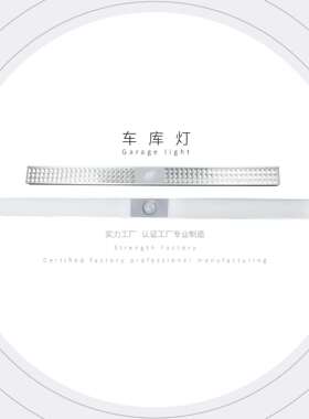 雷达感应车库灯地下室红外感应灯商场车库感应灯