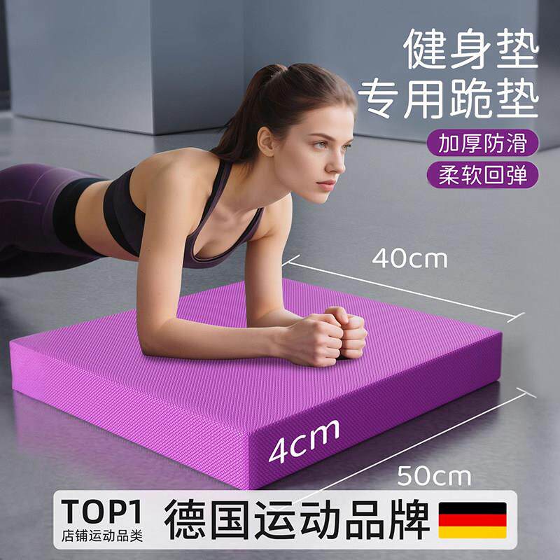 健腹轮专用跪垫健身瑜珈垫平板支撑垫卧推核心训练平衡垫加厚软垫