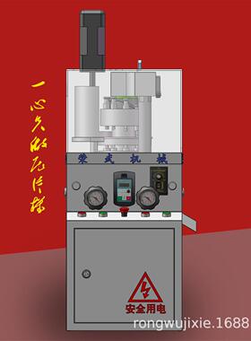 厂家直销荣武579型多冲旋转压片机粉末压片机奶片压片机压力8吨