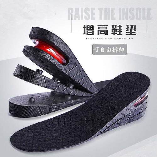 Invisible Height-Increasing Insoles with Full-Length Air Cus