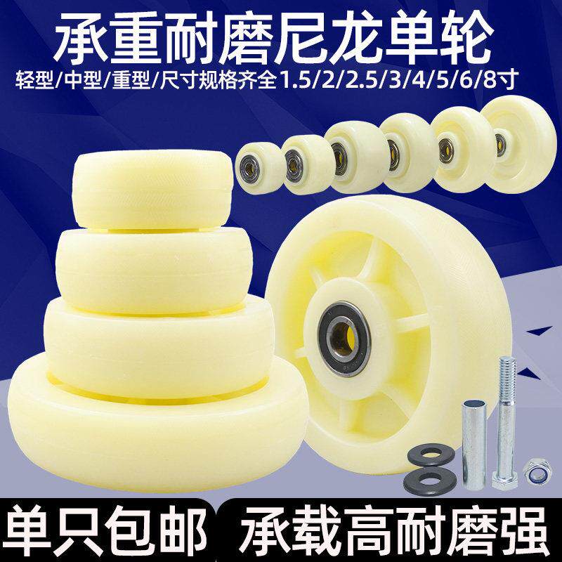 平板推车轮子4寸5寸6寸8寸万向尼龙轮重型工业脚轮脚手架轱辘