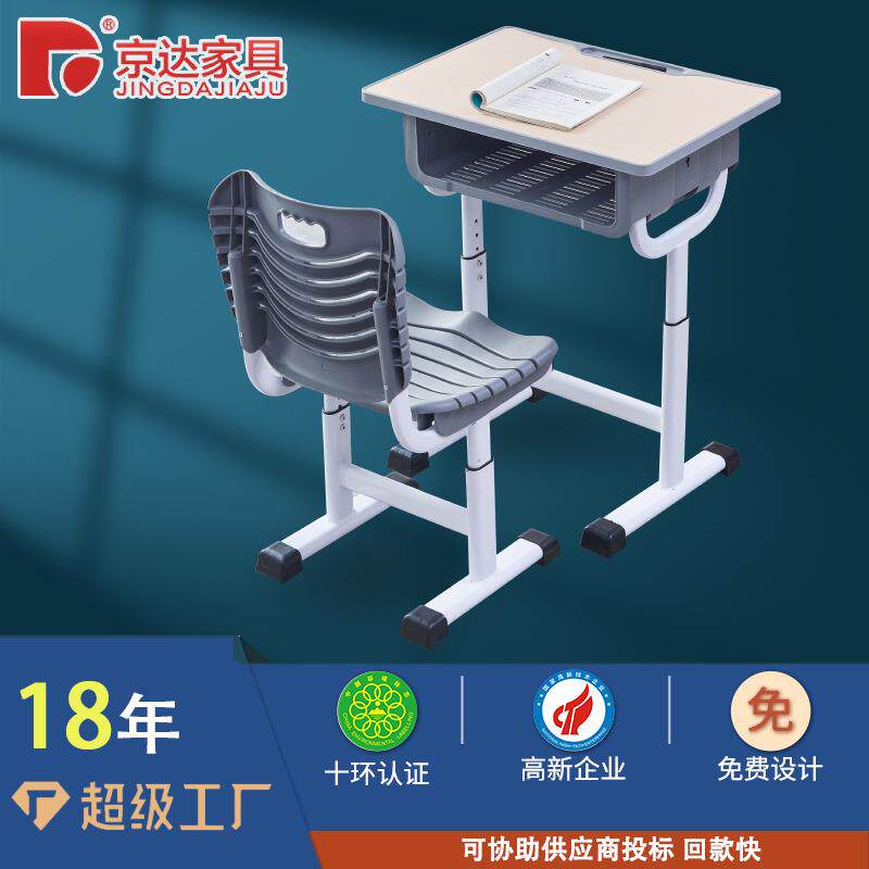 儿童成长型学习桌椅可调节高度适合小学阶段护脊设计助力成长