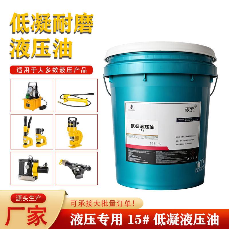 母线加工机专用油电动液压泵手动泵机械油15号低凝抗磨液压油