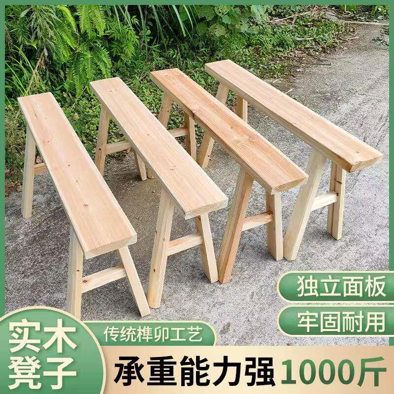 实木复古长条凳杉木可定 制高凳子练功凳配八仙桌长板凳单凳双人