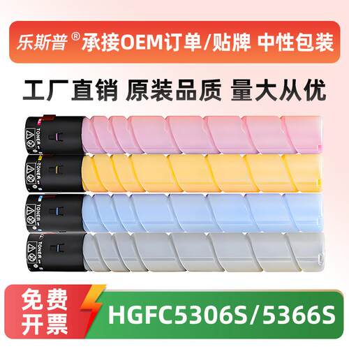 适用汉光HG-TN5306S粉盒HGFC5306/S/M 5366/S/M墨粉盒碳粉盒硒鼓