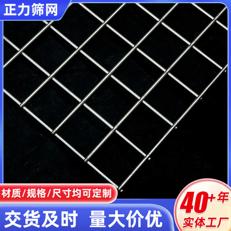 不锈钢焊接网片焊接钢丝网地暖网片混凝土水泥浇筑建筑不锈钢网片