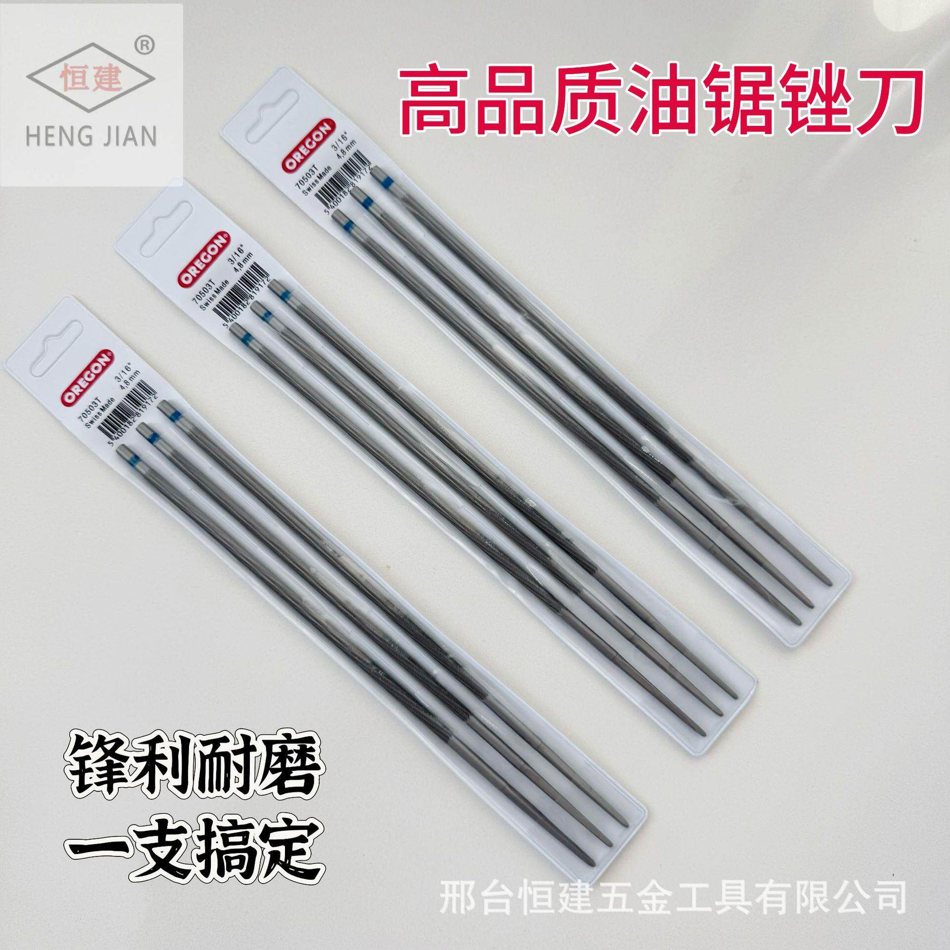 高品质油锯锉刀电链锯锉伐锯锉链条打磨锉细齿小挫刀厂家