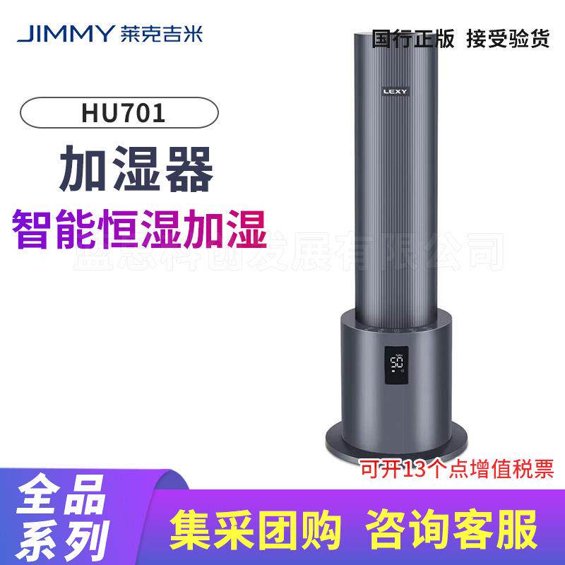莱克加湿器H5/ HU701家用孕妇婴幼儿卧室空气净化器大雾量