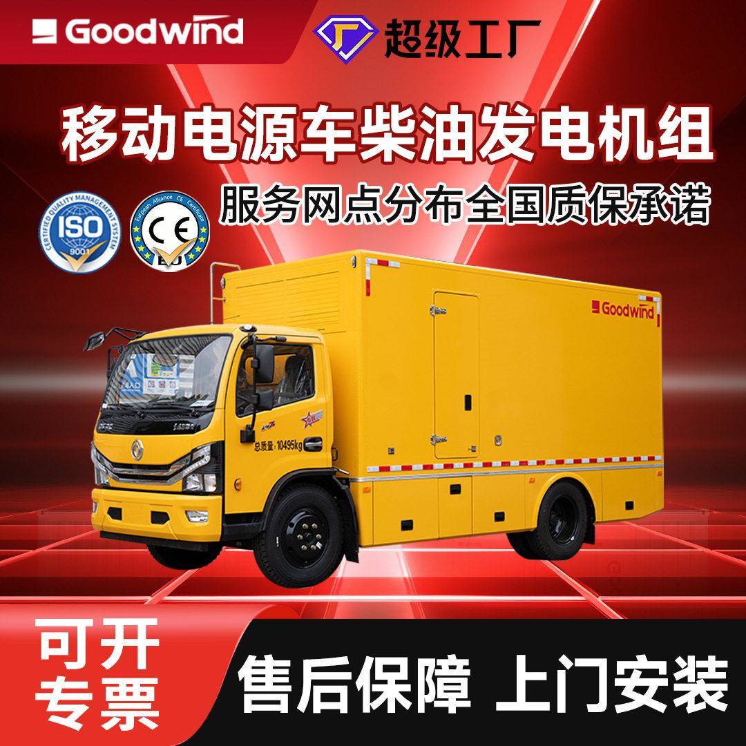 移动电源车柴油发电机组10-4000KW移动发电应急备用柴油发电机组