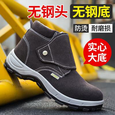 电焊工劳保鞋男无钢头无钢底无防刺实心底轻便软底真皮透气工作鞋