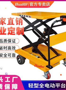 EPT50-160特惠全电动平台车0.5吨全自动升降车叉车电动平台手推车