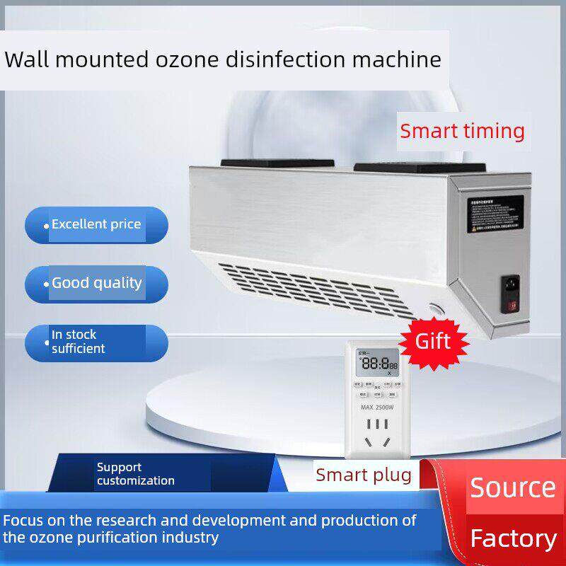 20g/40g壁挂式臭氧消毒机发生器垃圾房食品车间杀菌消毒除异味