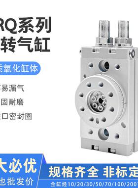 hrq旋转摆动气缸可调0-180度HRQ10A/HRQ20A/HRQ7A/50A/70A/100