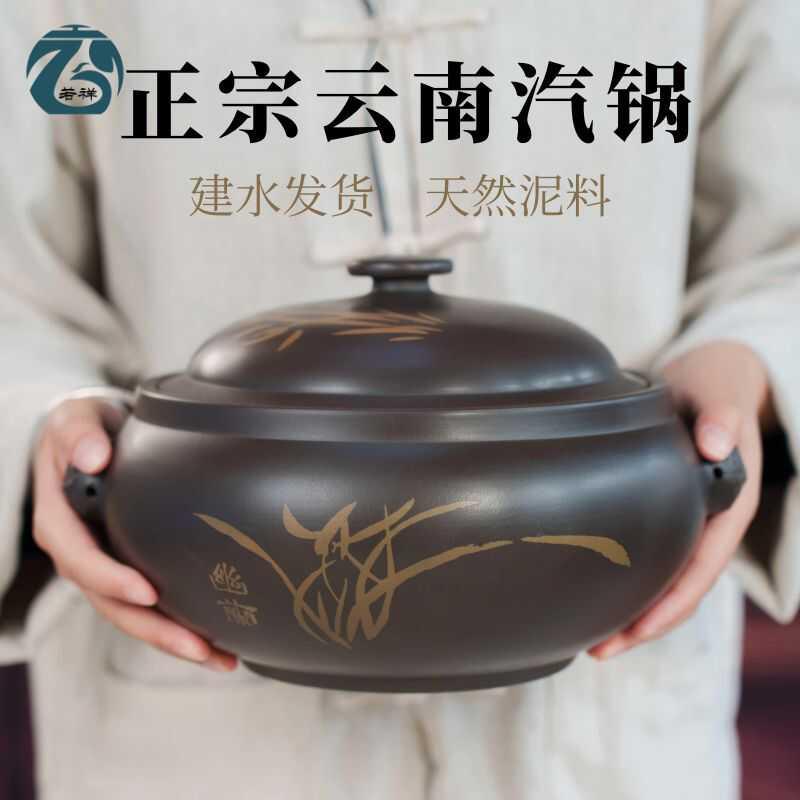 云南建水紫陶汽锅家用气锅鸡原汁原味蒸汽锅商用饭店专用非紫砂新