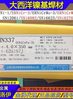 现货CHN337大西洋镍基焊条ERNiCrFe-3SNi6182镍铬铁合金焊条